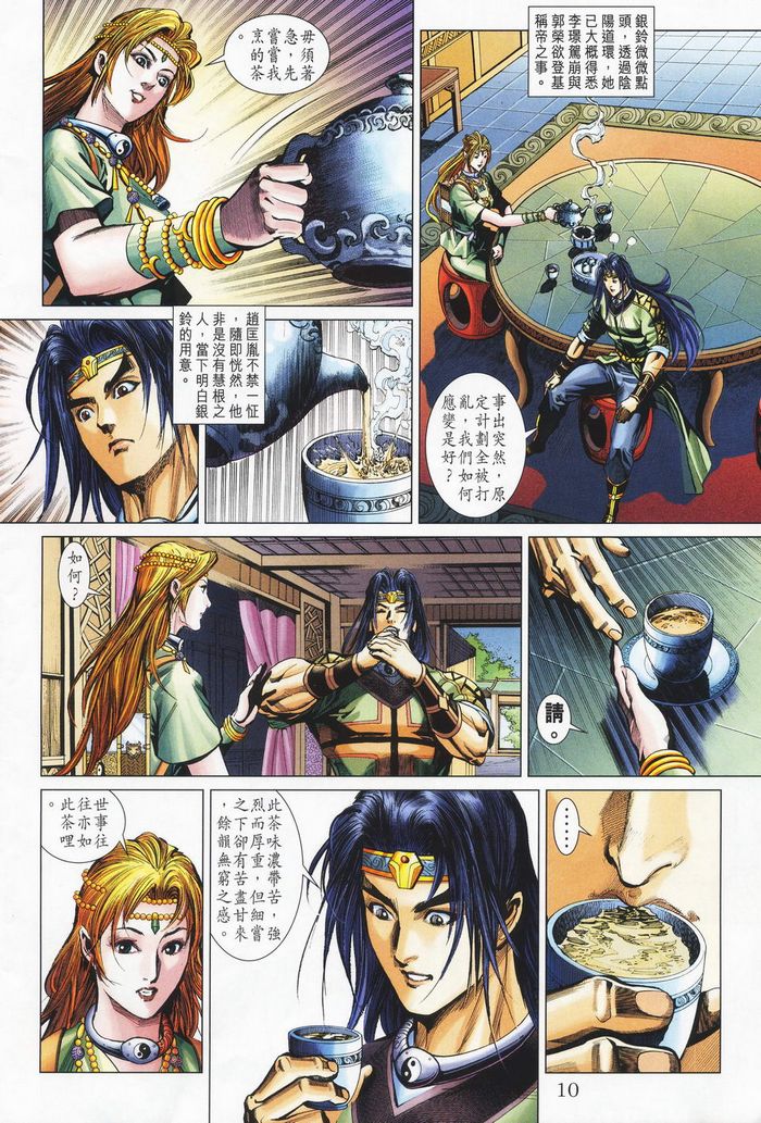 第 10 页