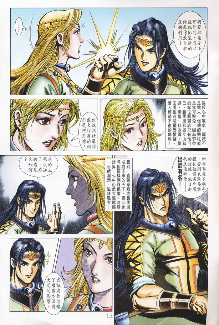 第 13 页