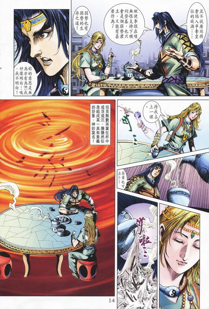 第 14 页