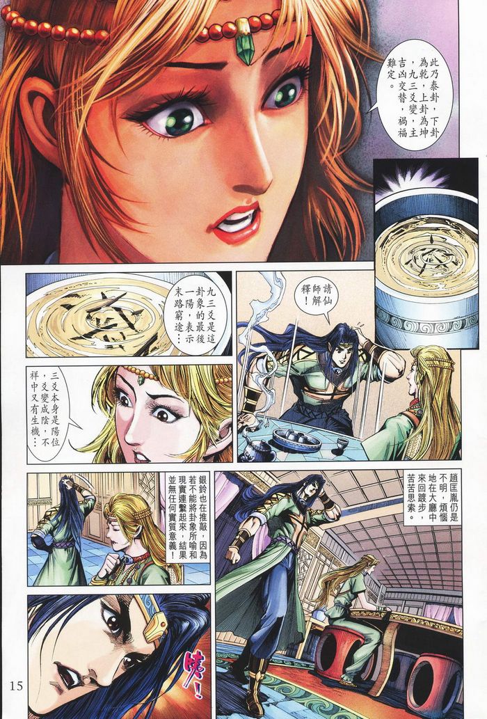 第 15 页