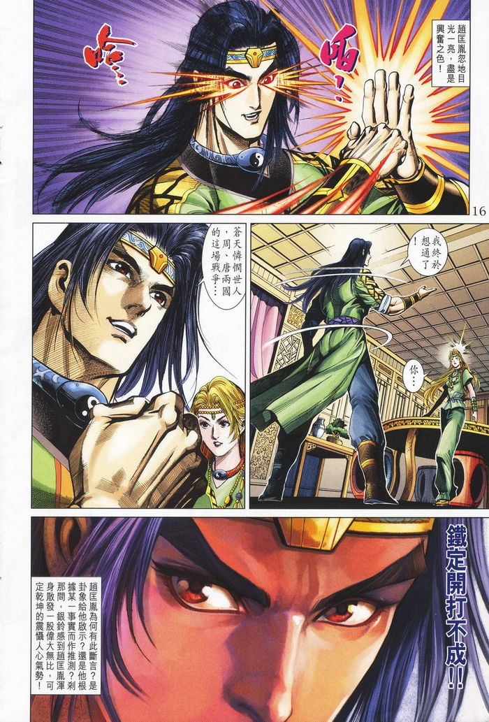 第 16 页