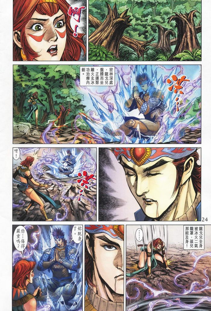 第 23 页