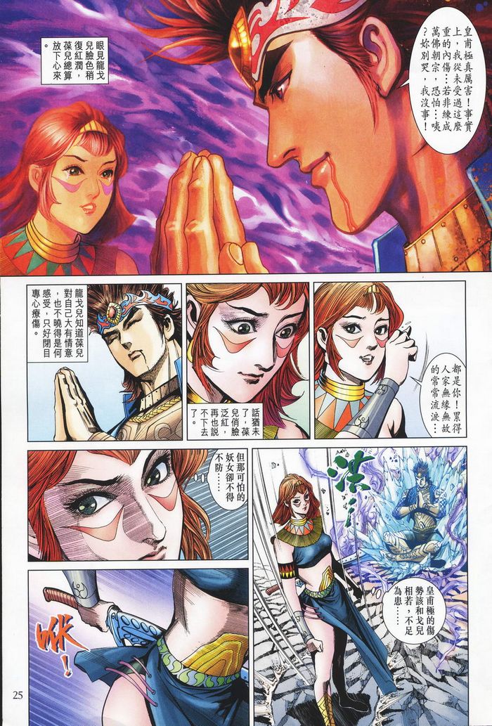 第 24 页