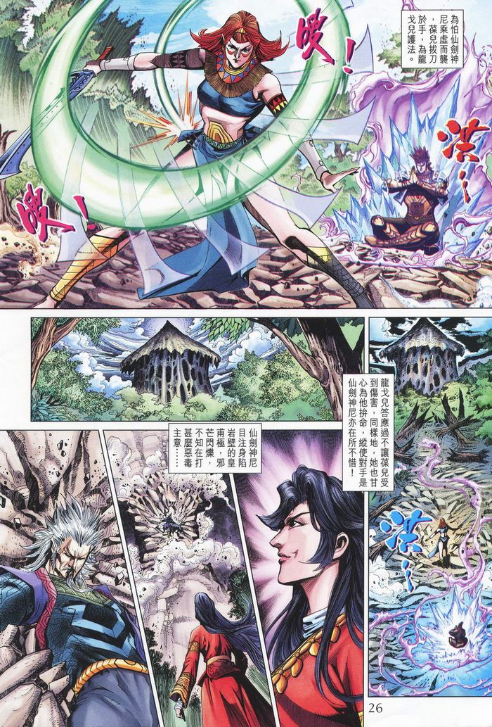 第 25 页