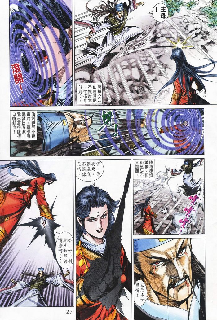 第 26 页