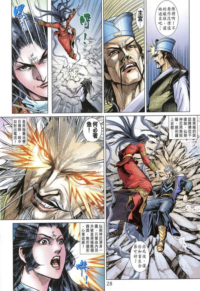 第 27 页