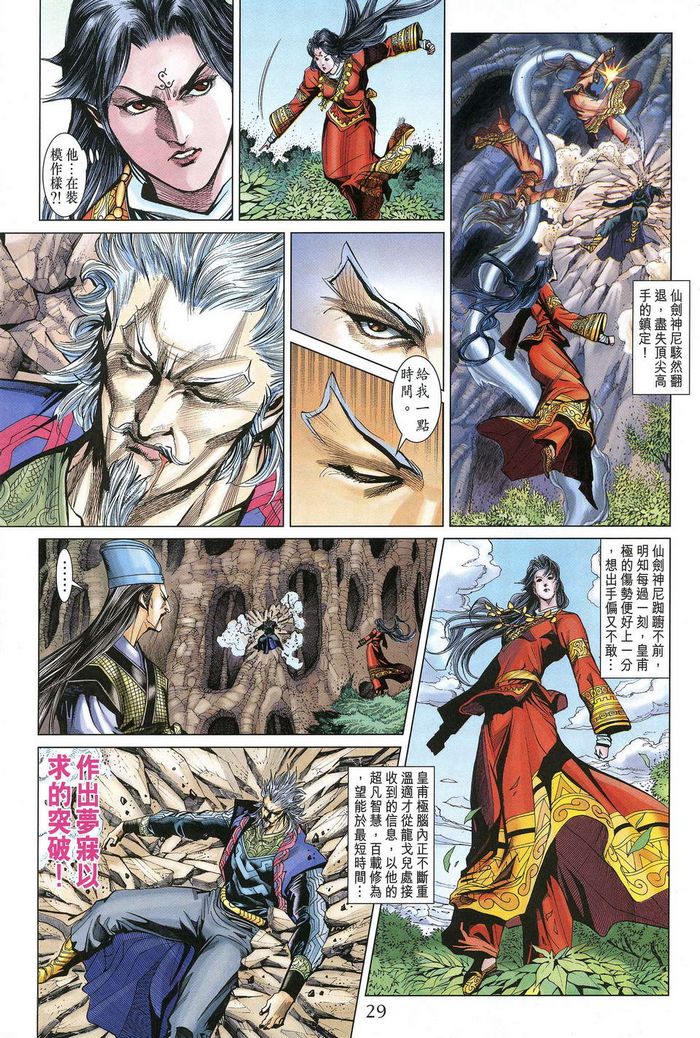 第 28 页