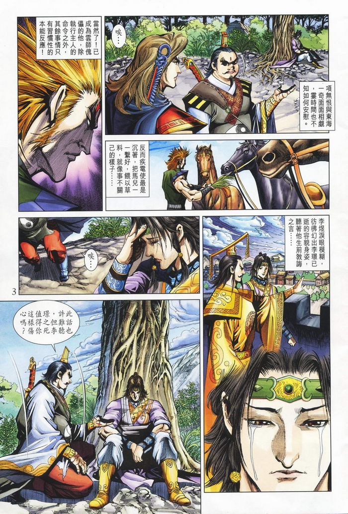 第 3 页