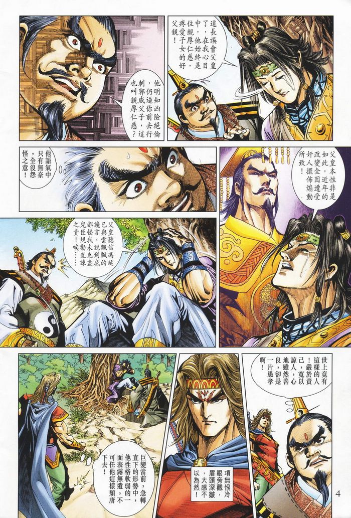 第 4 页