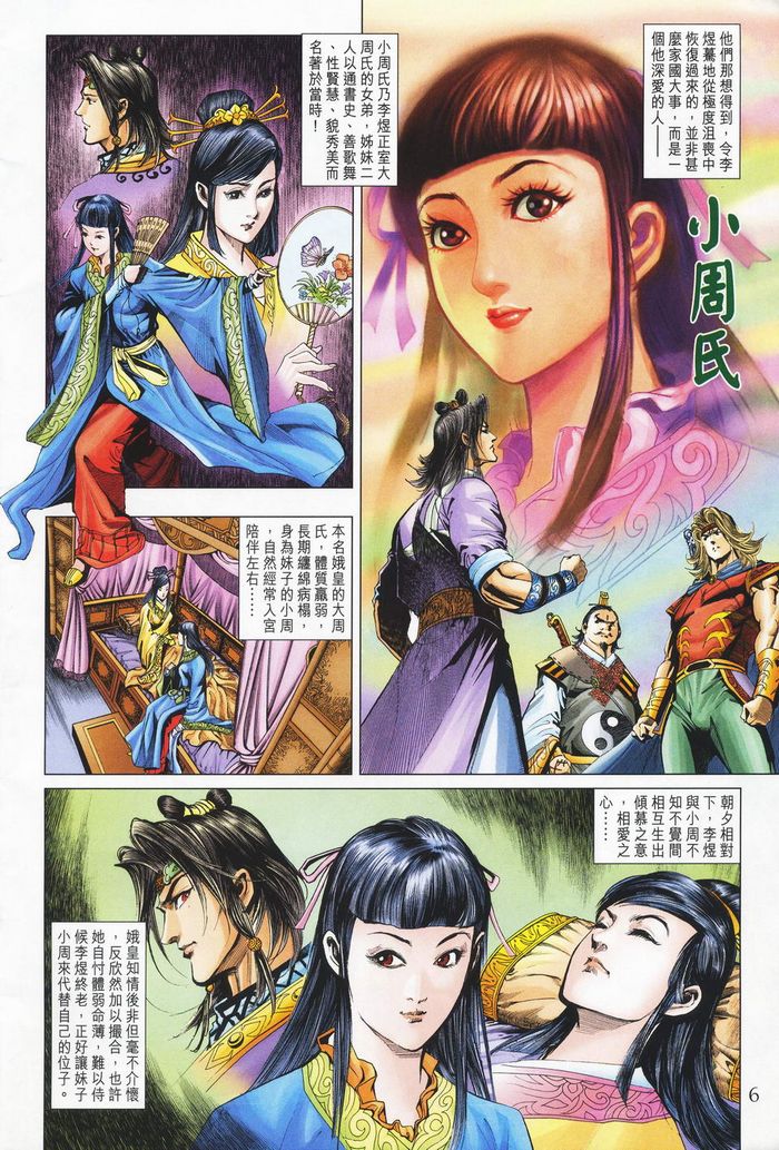 第 6 页