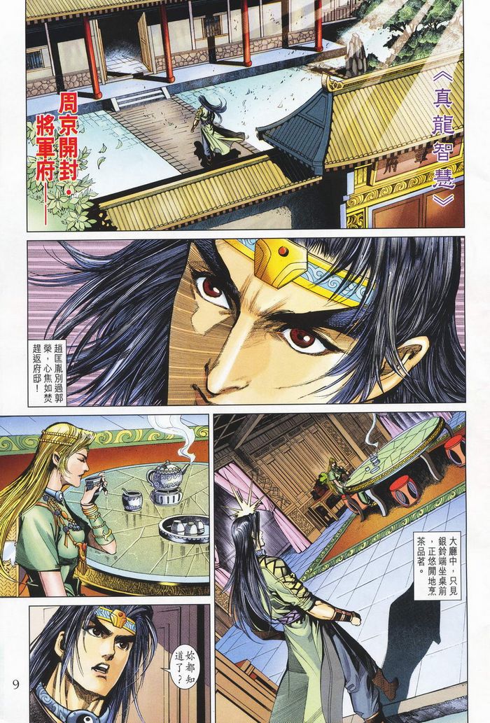 第 9 页