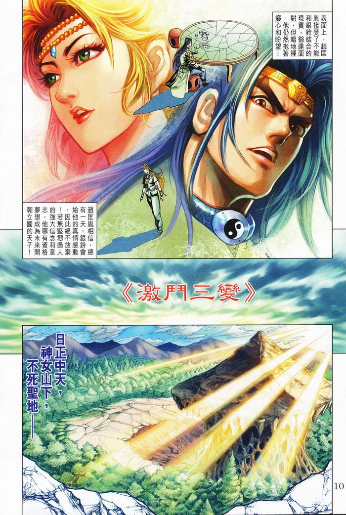 第 10 页