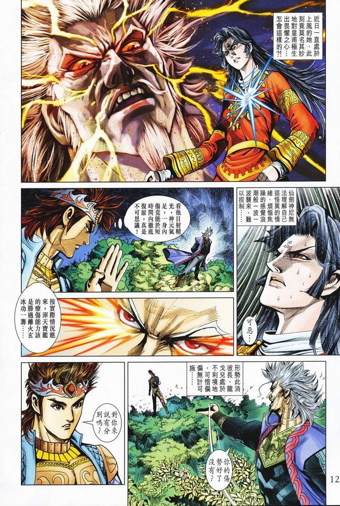 第 12 页