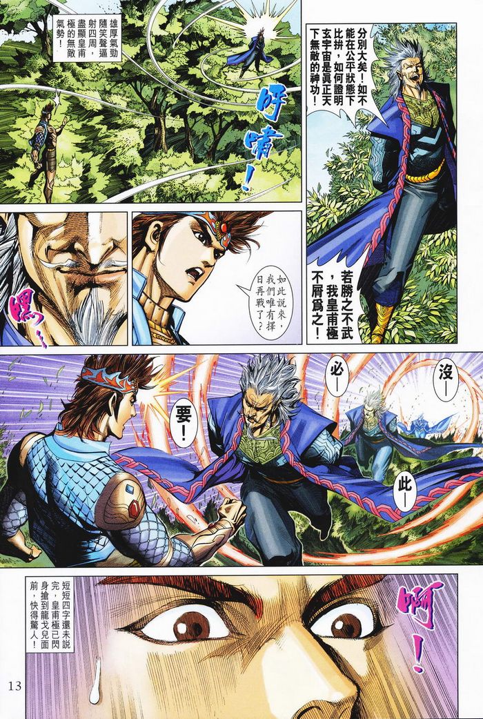 第 13 页