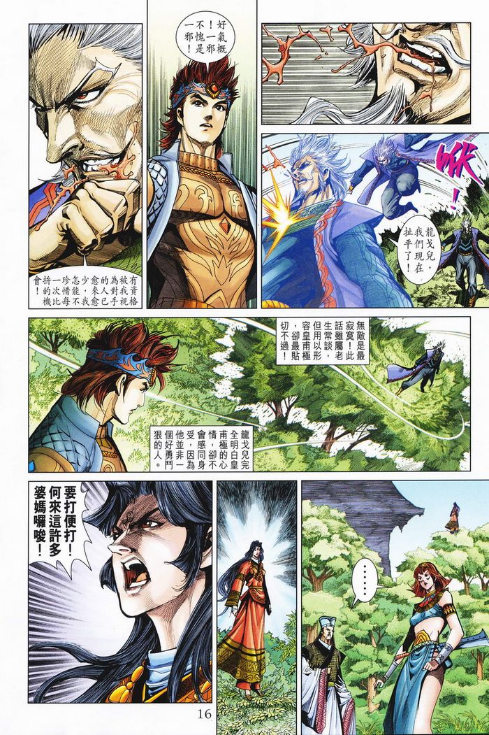 第 16 页