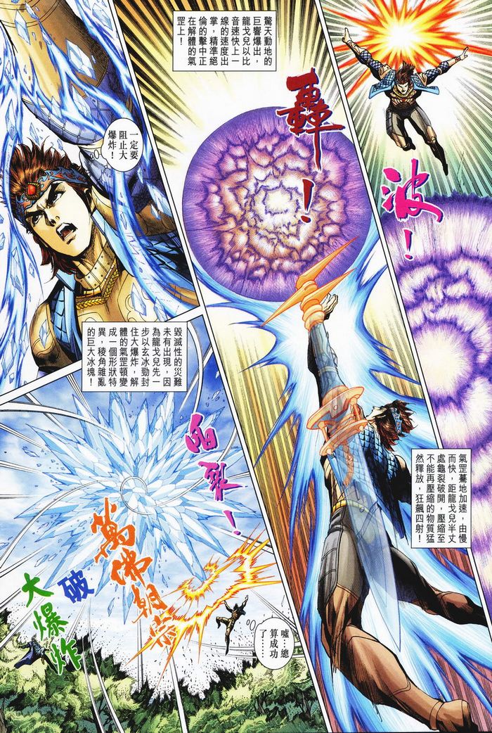 第 20 页