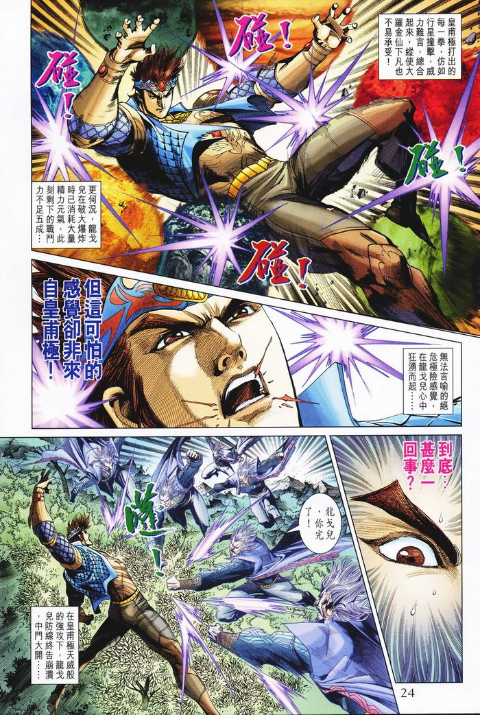 第 23 页