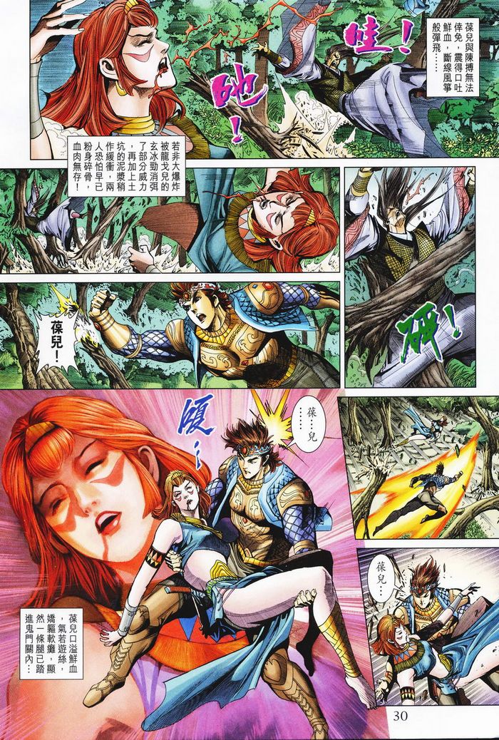第 28 页