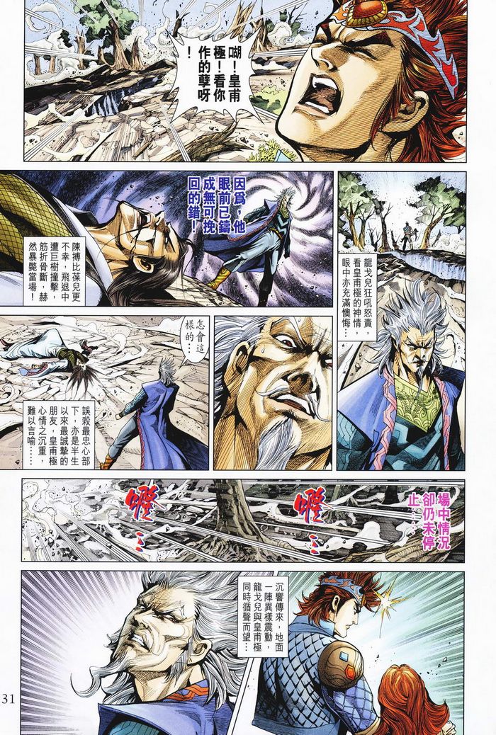 第 29 页