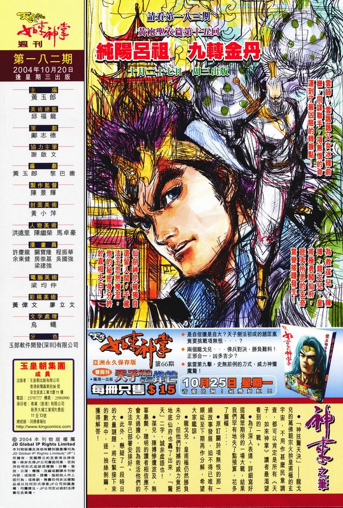 第 31 页