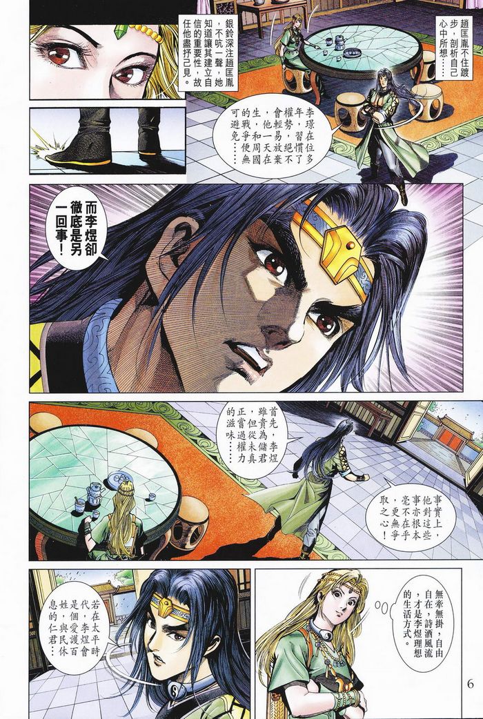 第 6 页