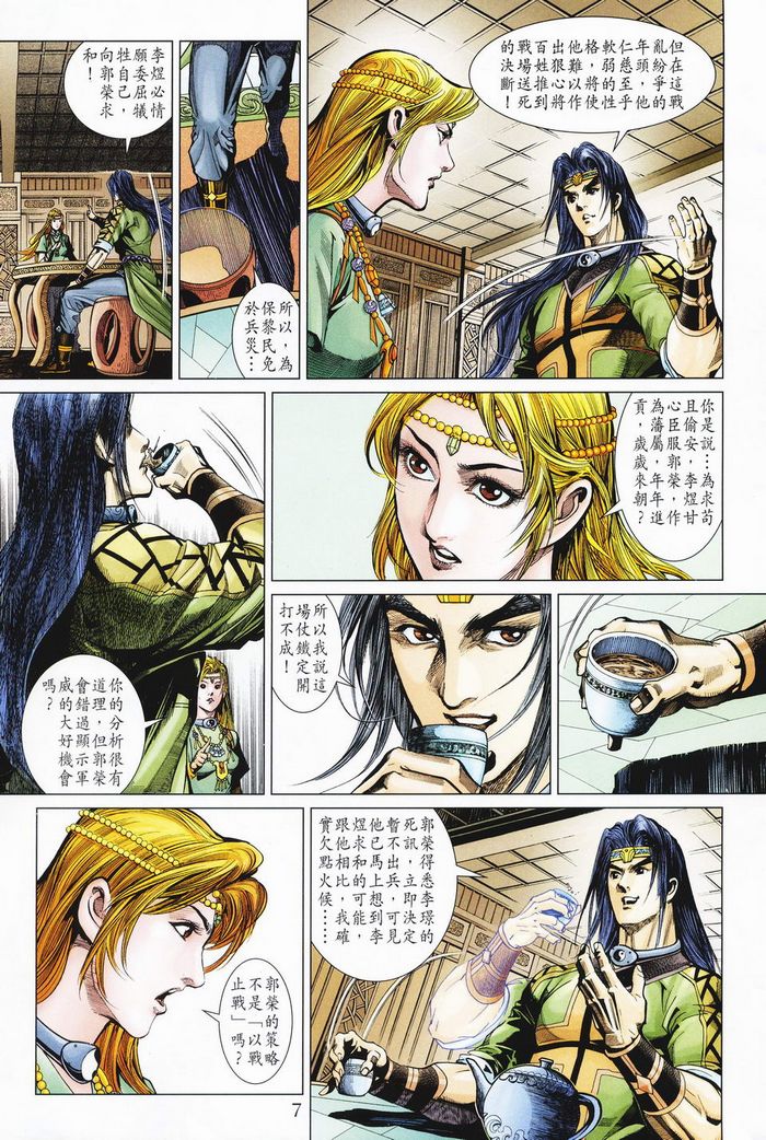 第 7 页