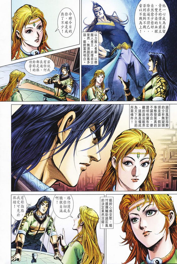 第 8 页
