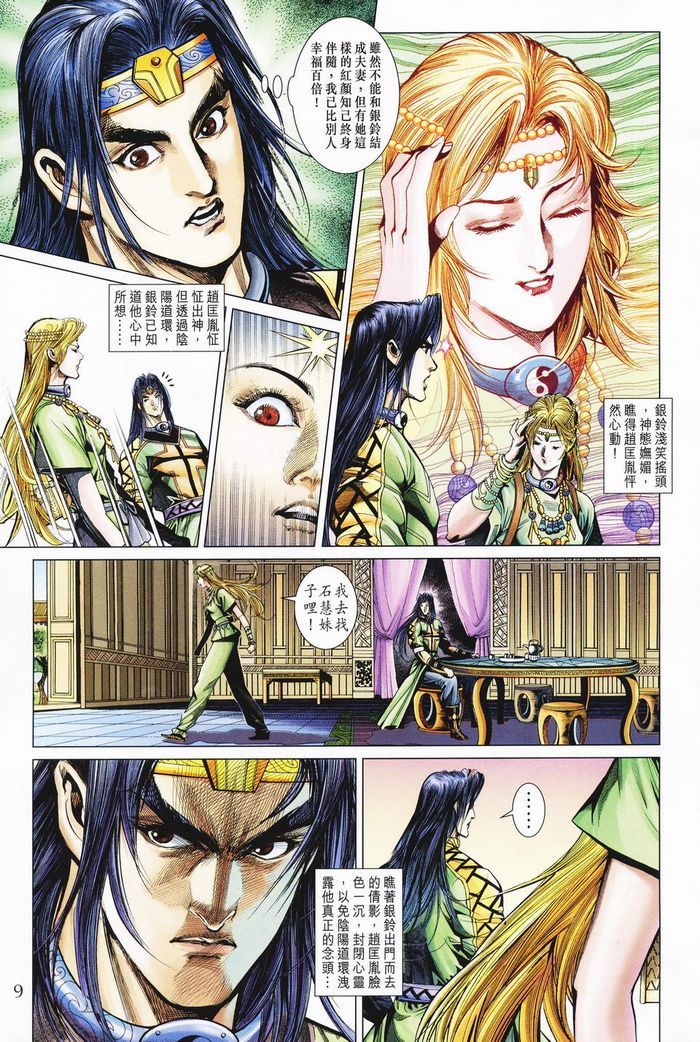 第 9 页