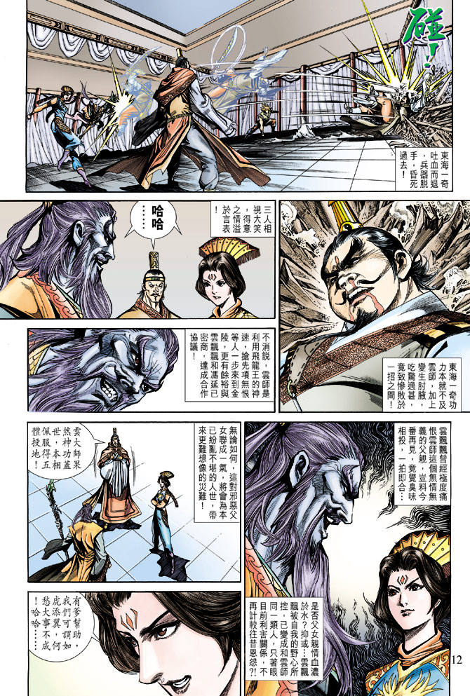 第 11 页