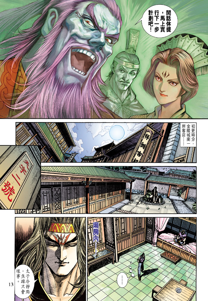 第 12 页