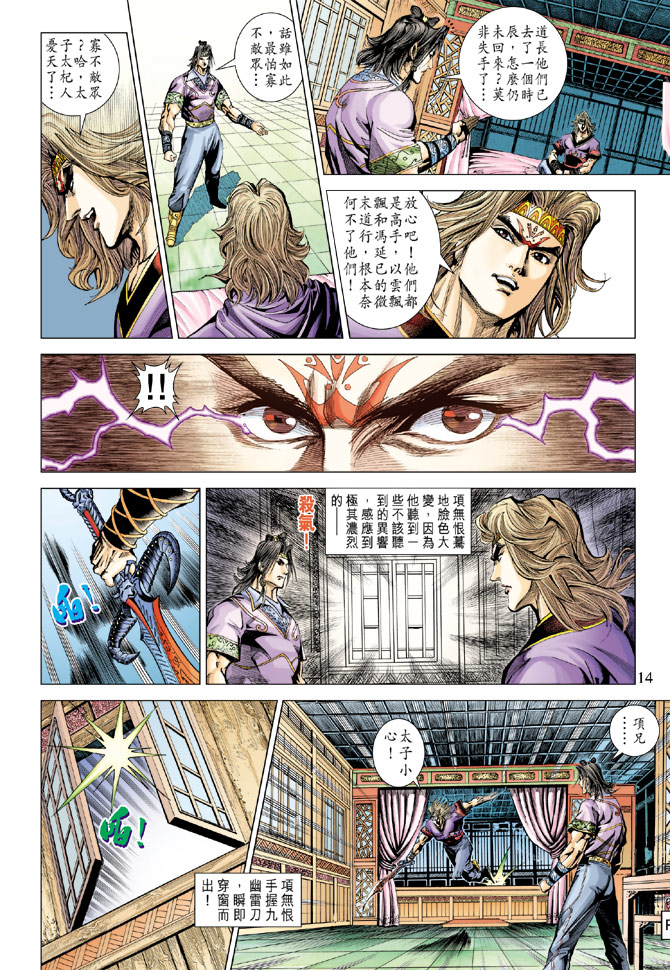 第 13 页