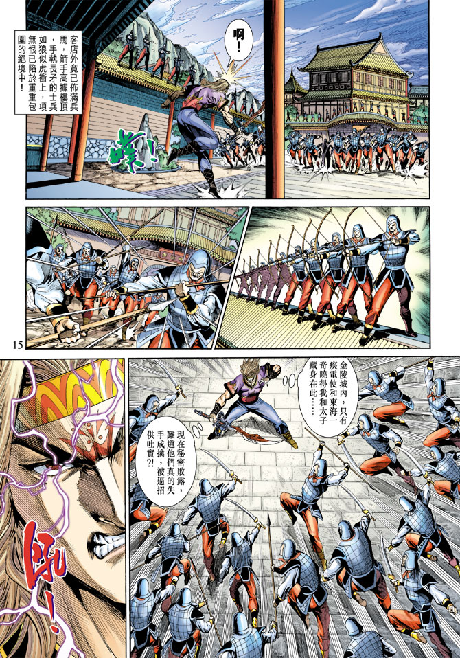 第 14 页