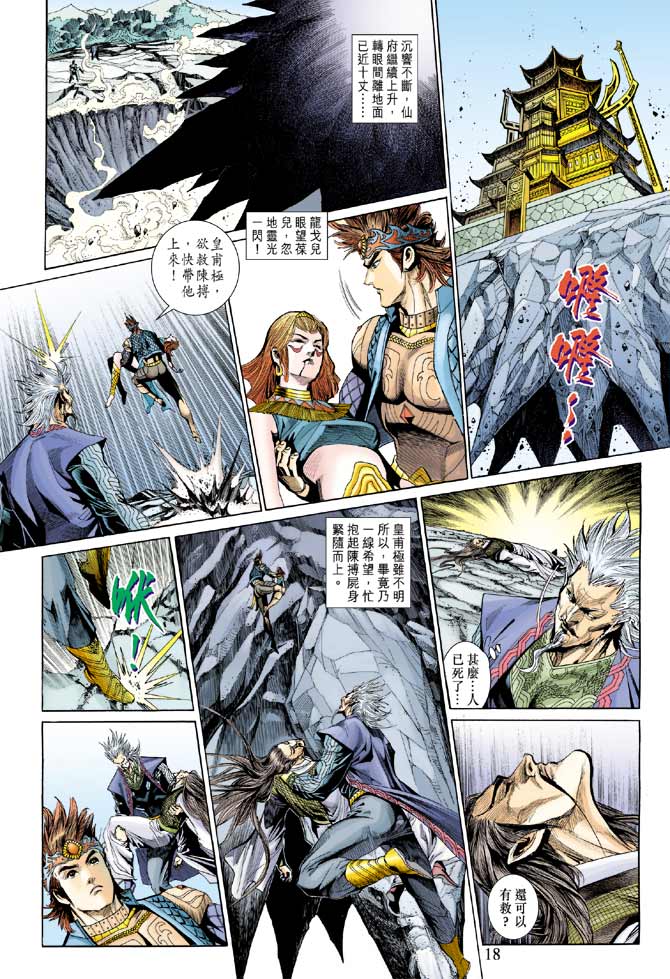 第 17 页