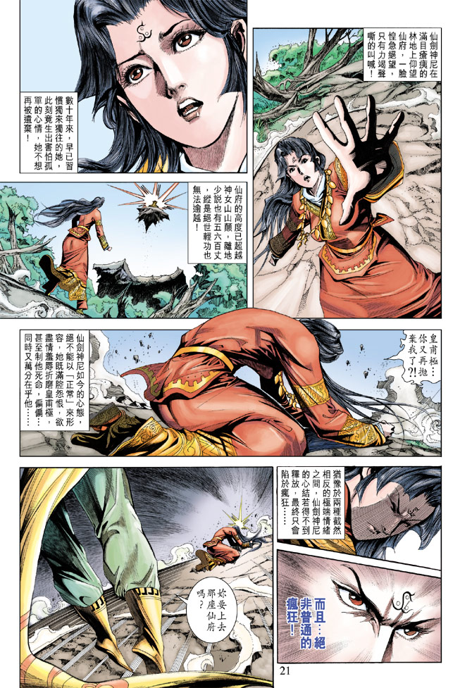 第 20 页