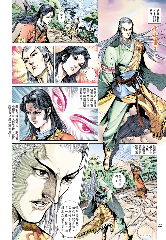 第 21 页