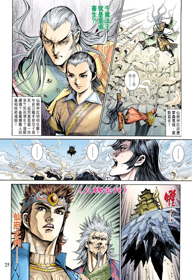 第 24 页