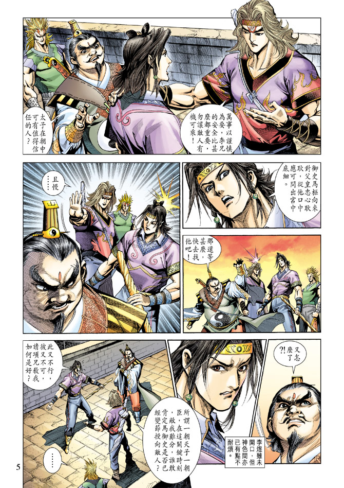 第 4 页