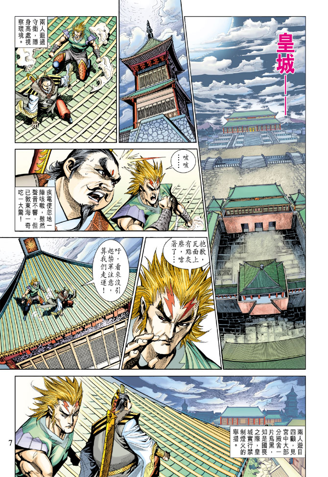 第 6 页