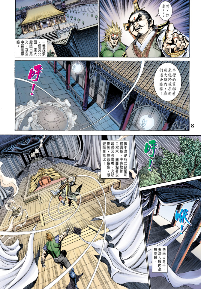第 7 页