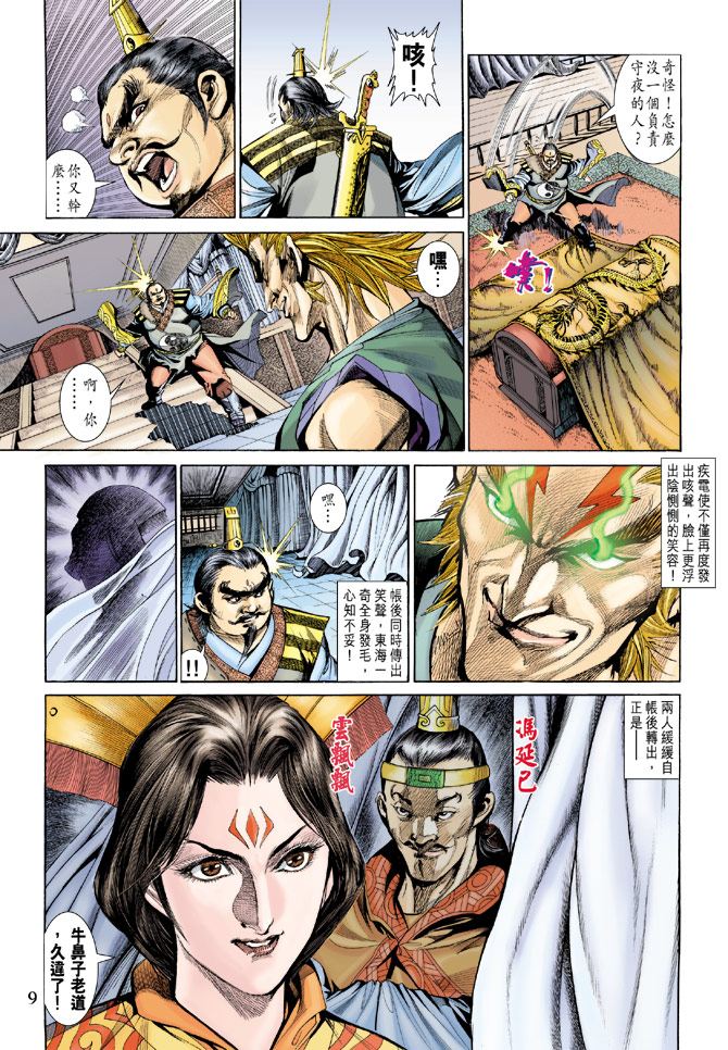 第 8 页