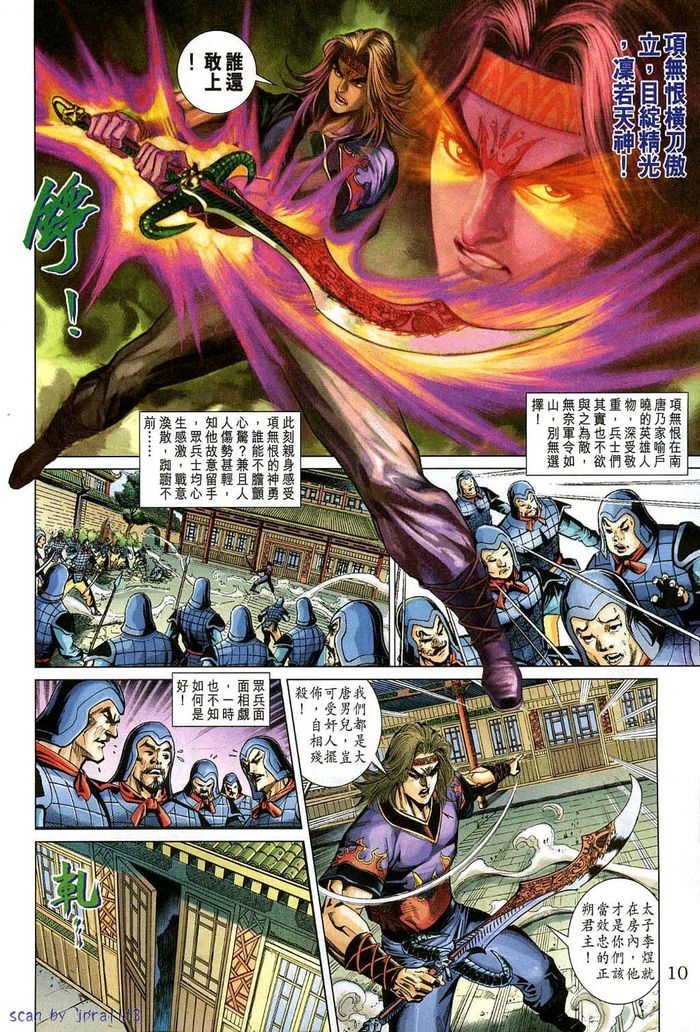 第 10 页