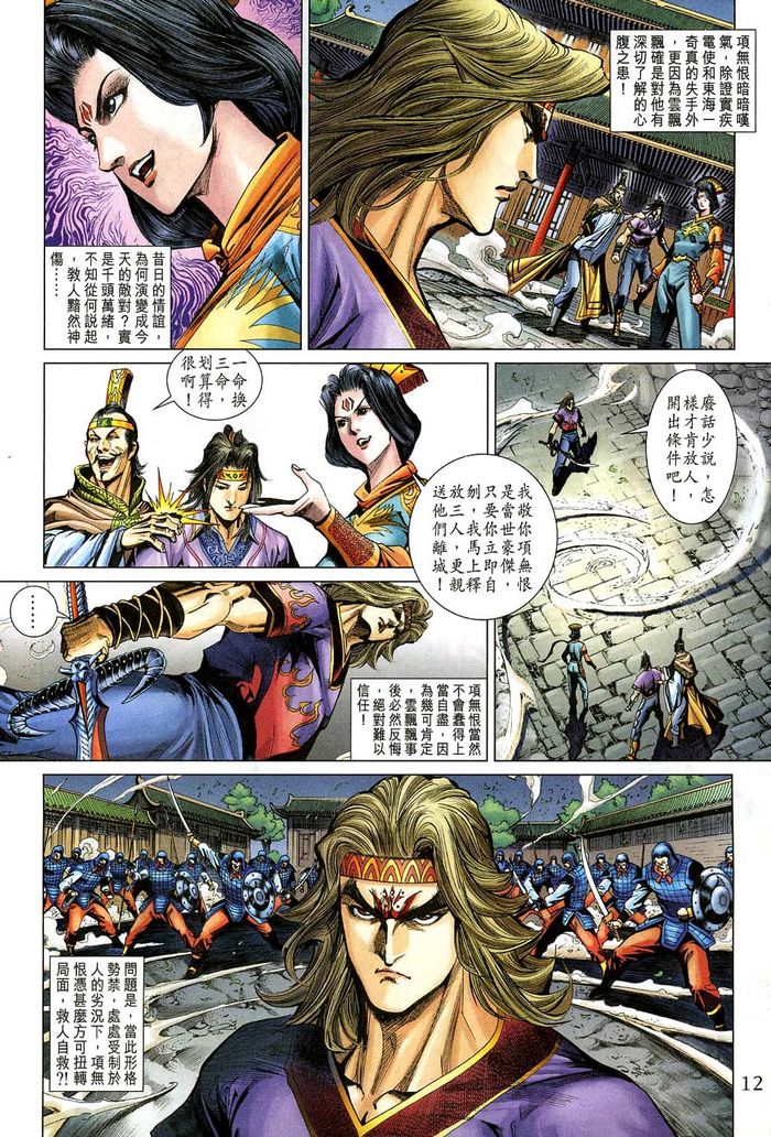 第 12 页