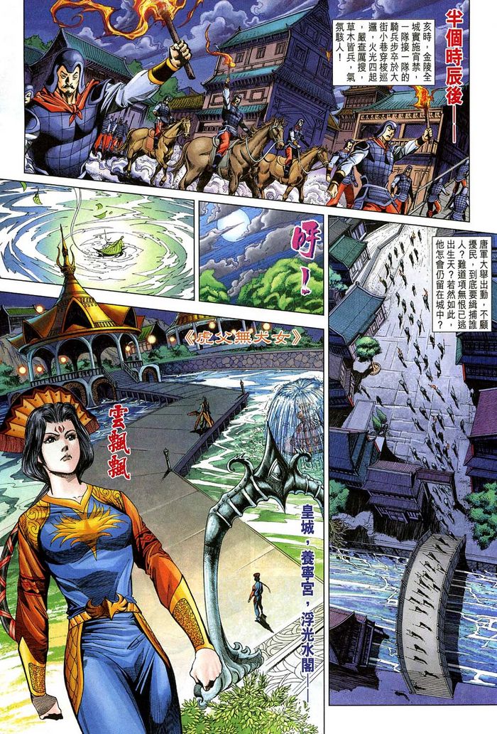 第 13 页