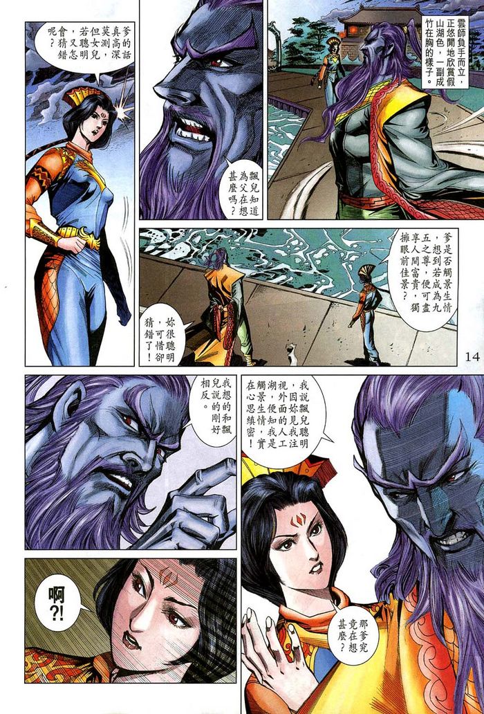 第 14 页