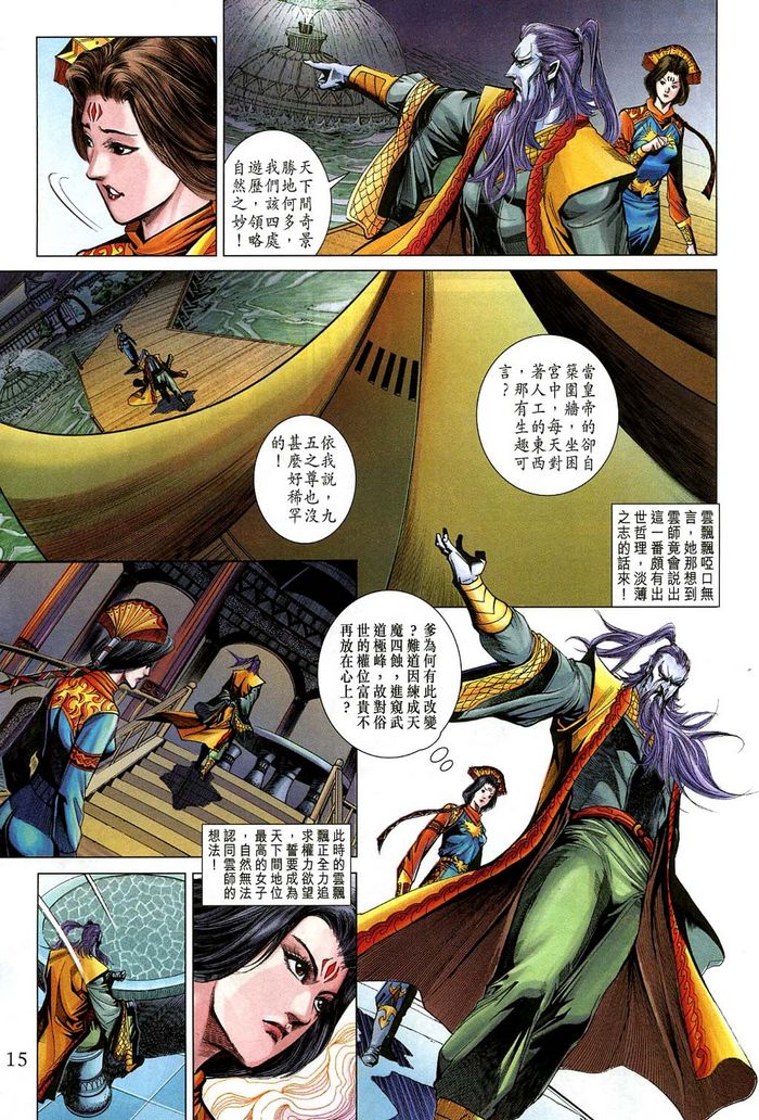 第 15 页