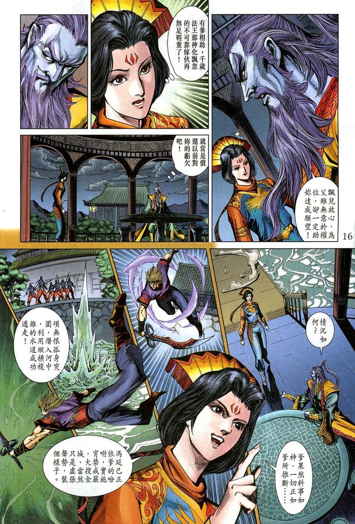 第 16 页