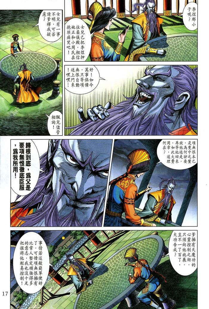 第 17 页