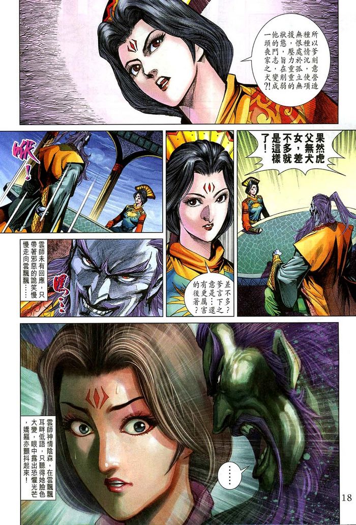 第 18 页