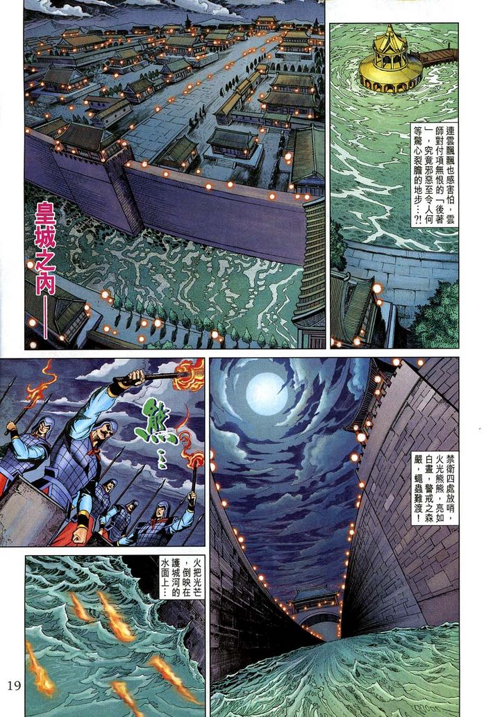 第 19 页