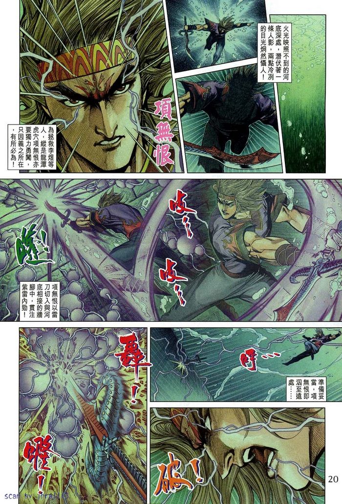 第 20 页